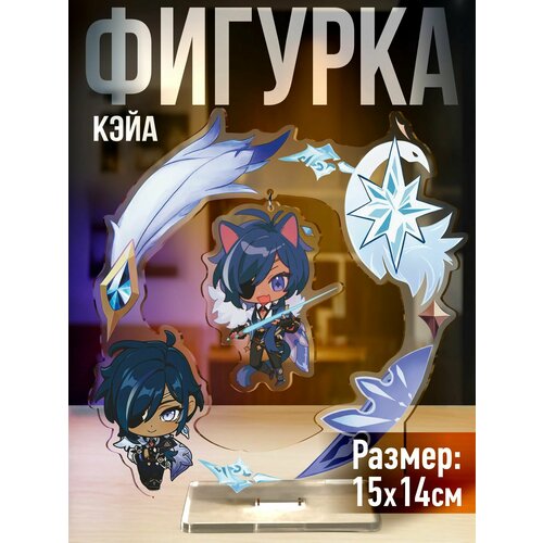 фото Акриловая фигурка геншин импакт кэйа 1-я наклейка