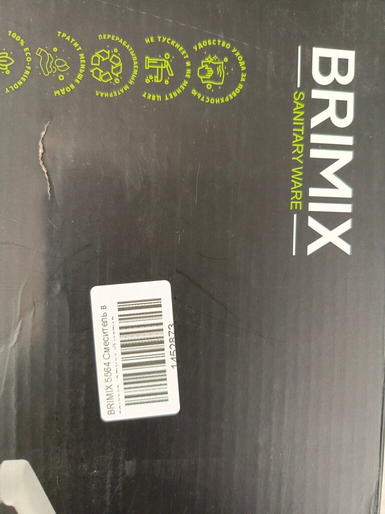 Смеситель для ванны BRIMIX 5564 Смеситель в ванную, длинный излив, шаровый, из высокопрочного пластика АБС, черный, квадратный корпус (1452873)