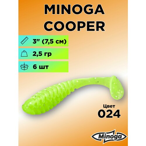 Силиконовая приманка Minoga Cooper 3