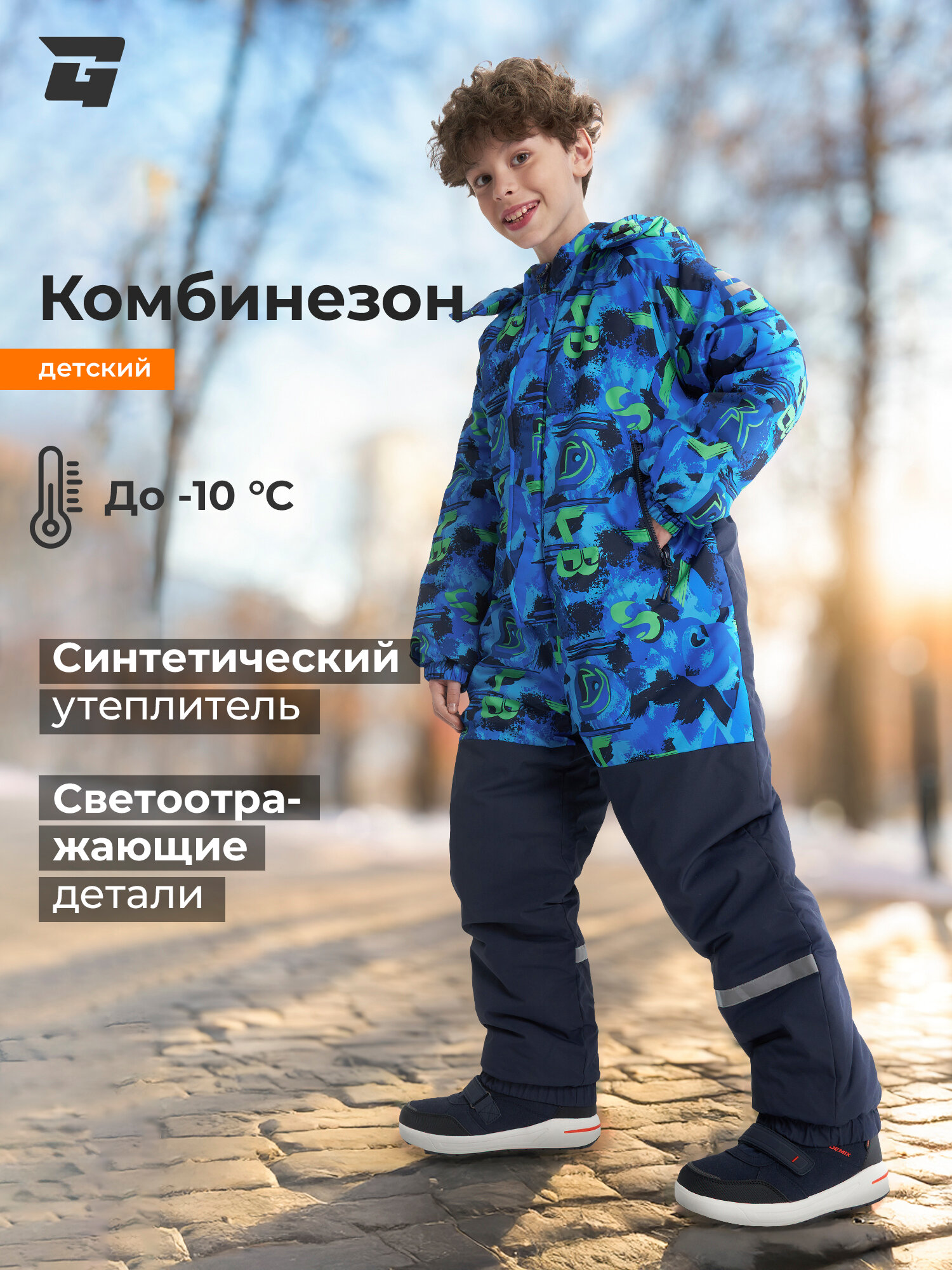 Комбинезон утеплённый GLOBALGYM размер 134  синий