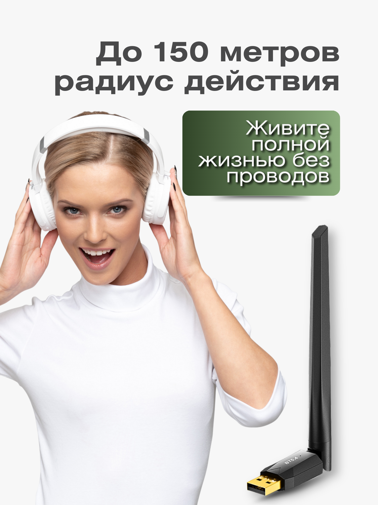 USB Bluetooth 5.4 адаптер для ПК, компьютера, ноутбука, наушников Windows 8.1 / 10 / 11, универсальный — фото 1