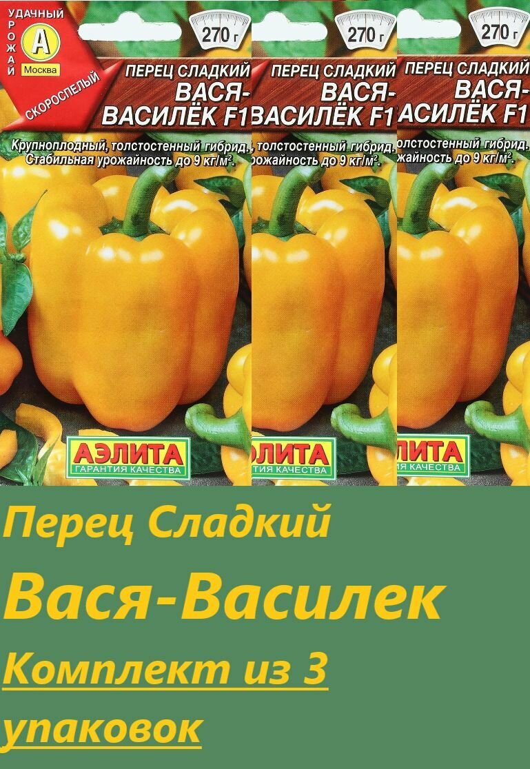 Семена Перец сладкий 