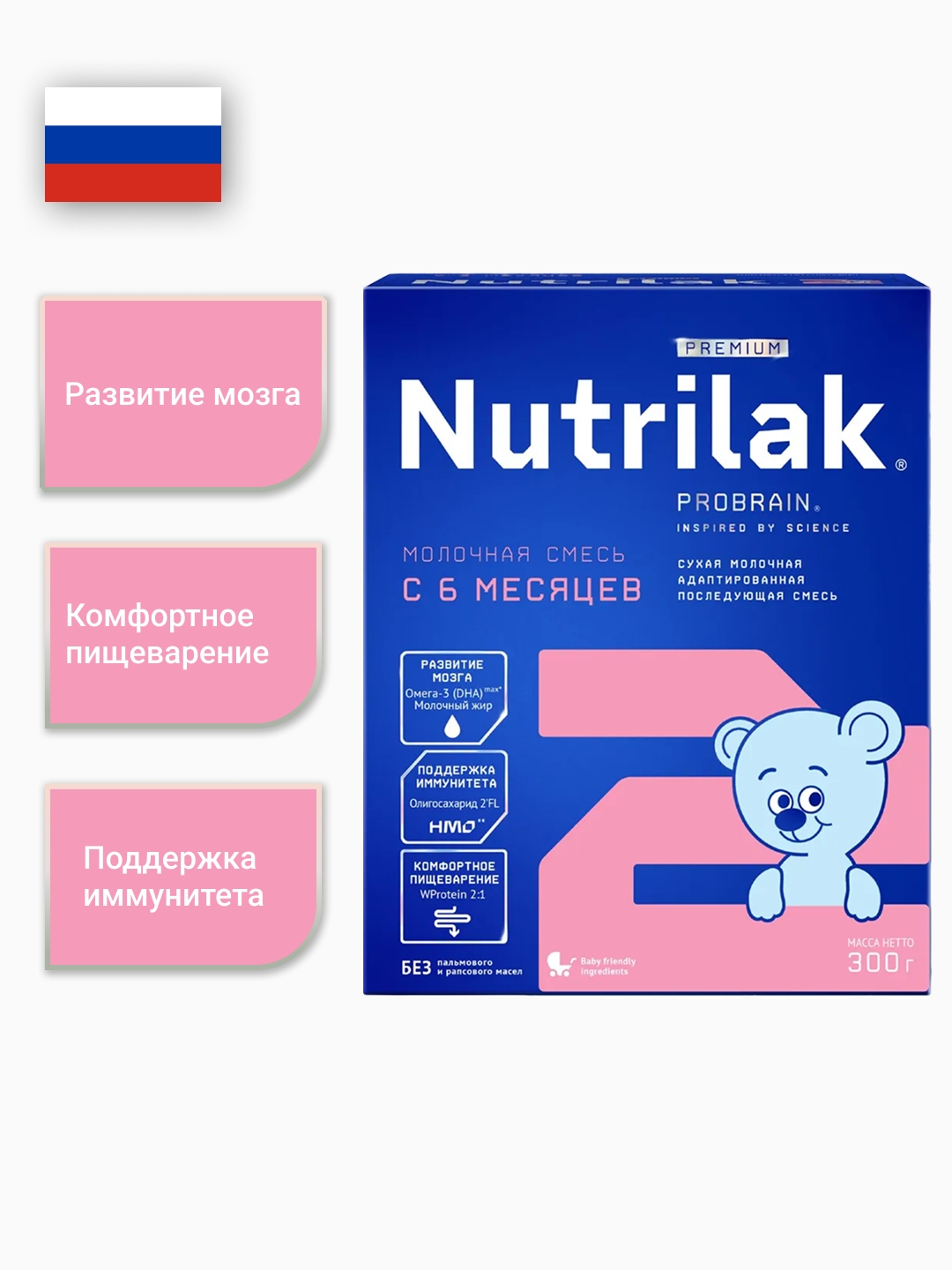 Молочная смесь Nutrilak Premium 2, с 6 месяцев, для поддержания иммунной системы, 300 г