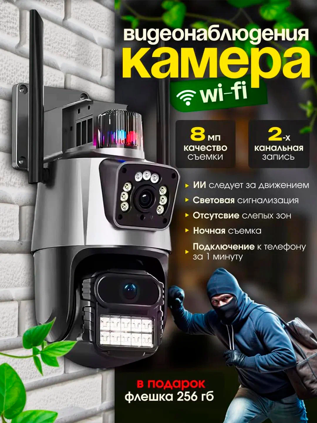 Камера V21 видеонаблюдения для дома и уличная, Wi-Fi самий удобний версия