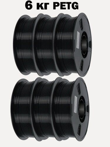 Изображение товара Пластик Nexaforge PETG, для 3D-принтера, филамент, черный, 1,75мм, 6кг