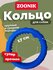 Игрушка для собак Кольцо ZOONIK