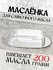 Масленка с крышкой, для сливочного масла, овальная, прямоугольная