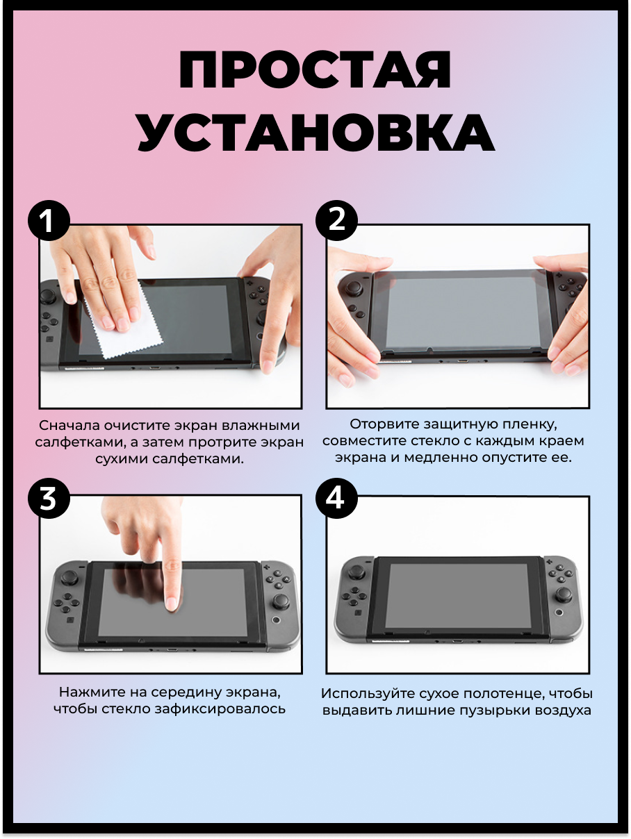 Защитное стекло, для Nintendo Switch 2, прозрачное, противоударное 1 шт. — фото 1