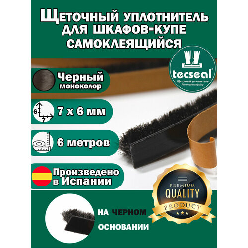 фото 6 метров tecseal smf 7x6 4p bk (черный моноколор) щеточный уплотнитель (шлегель) для шкафа-купе на 1 дверь