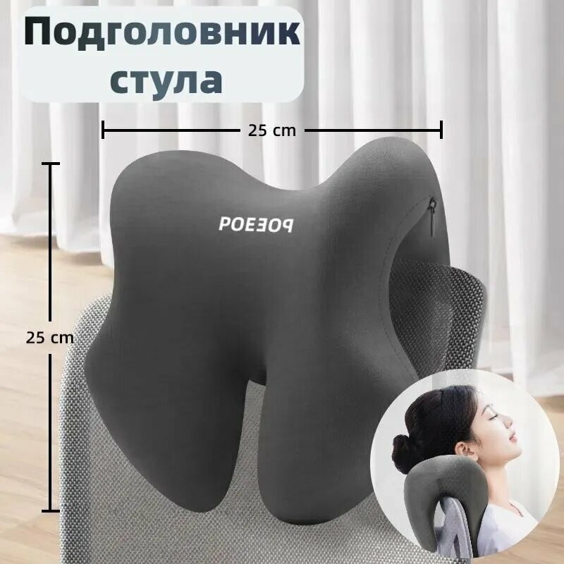 Комплектующие для стула 17х25х25 см