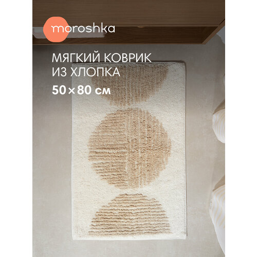 фото Мягкий коврик nebeskvit для ванной комнаты 50х80 см, цвет белый бежевый moroshka