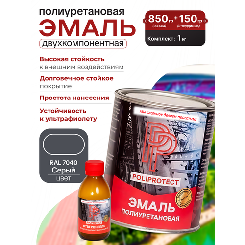 фото Краска серая poliprotect для спортивной разметки и спортивных площадок 1кг