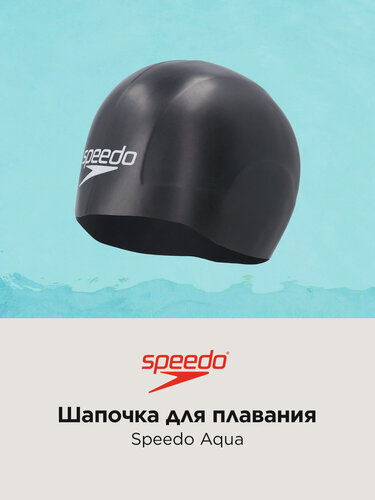 Изображение товара Шапочка для плавания Speedo Aqua