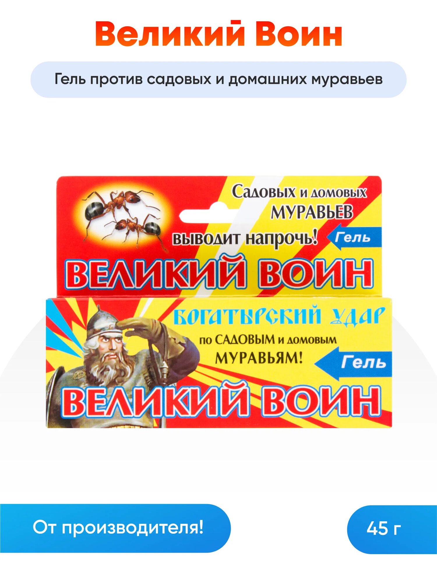 Великий Воин гель для борьбы с садовыми и домовыми муравьями 45 г