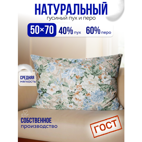 фото Подушка перьевая мягкие подушечки "симфония", пухо-перовая, 50x70 см