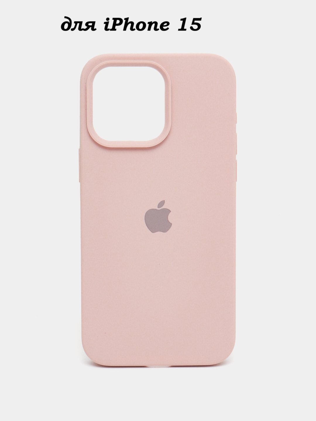 Силиконовый чехол для iPhone 15 , с логотипом, тонкий и мягкий, 25 цветов