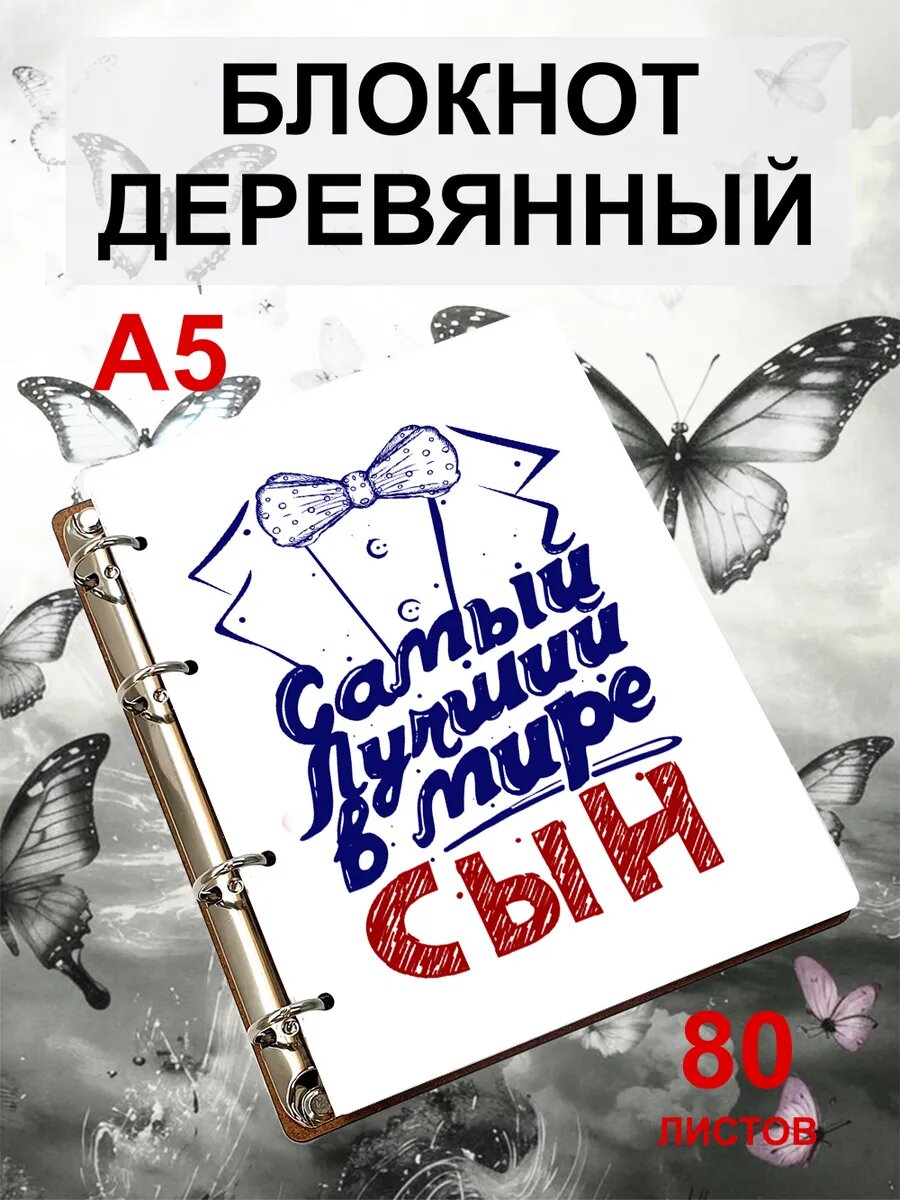 Блокнот A5 деревянный со сменным блоком, листы в клетку