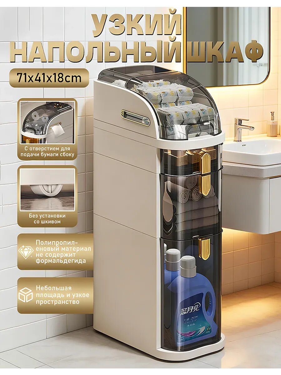 Полка для ванной напольная с ящиками закрытая 78 см Хранилище 