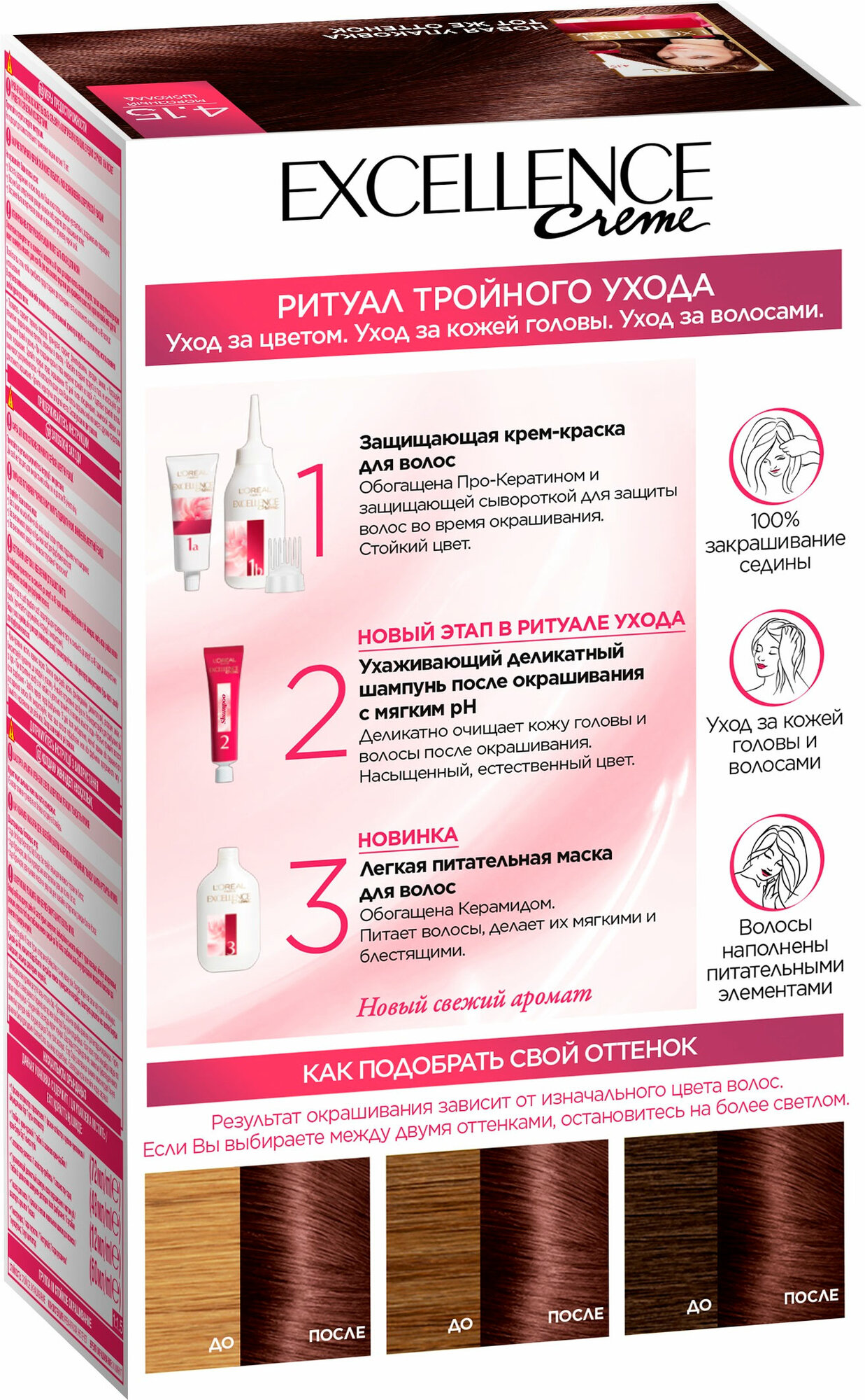 Краска для волос LOREAL Excellence 4.15, стойкая, крем-краска, для волос — фото 1