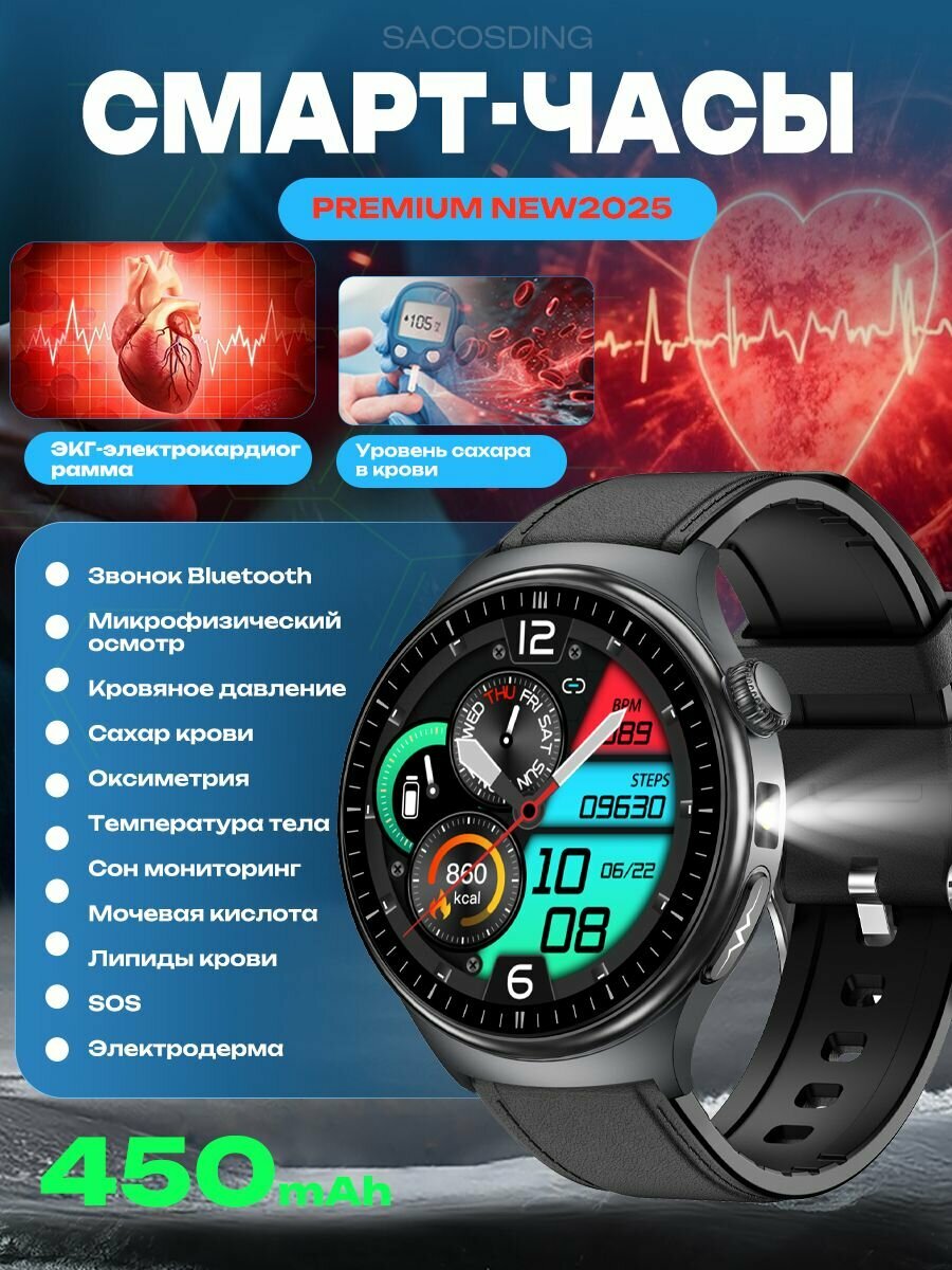 Умные часы мужские с экг с сахаром в крови, кровяным давлением, а также SOS для экстренного вызова помощи
