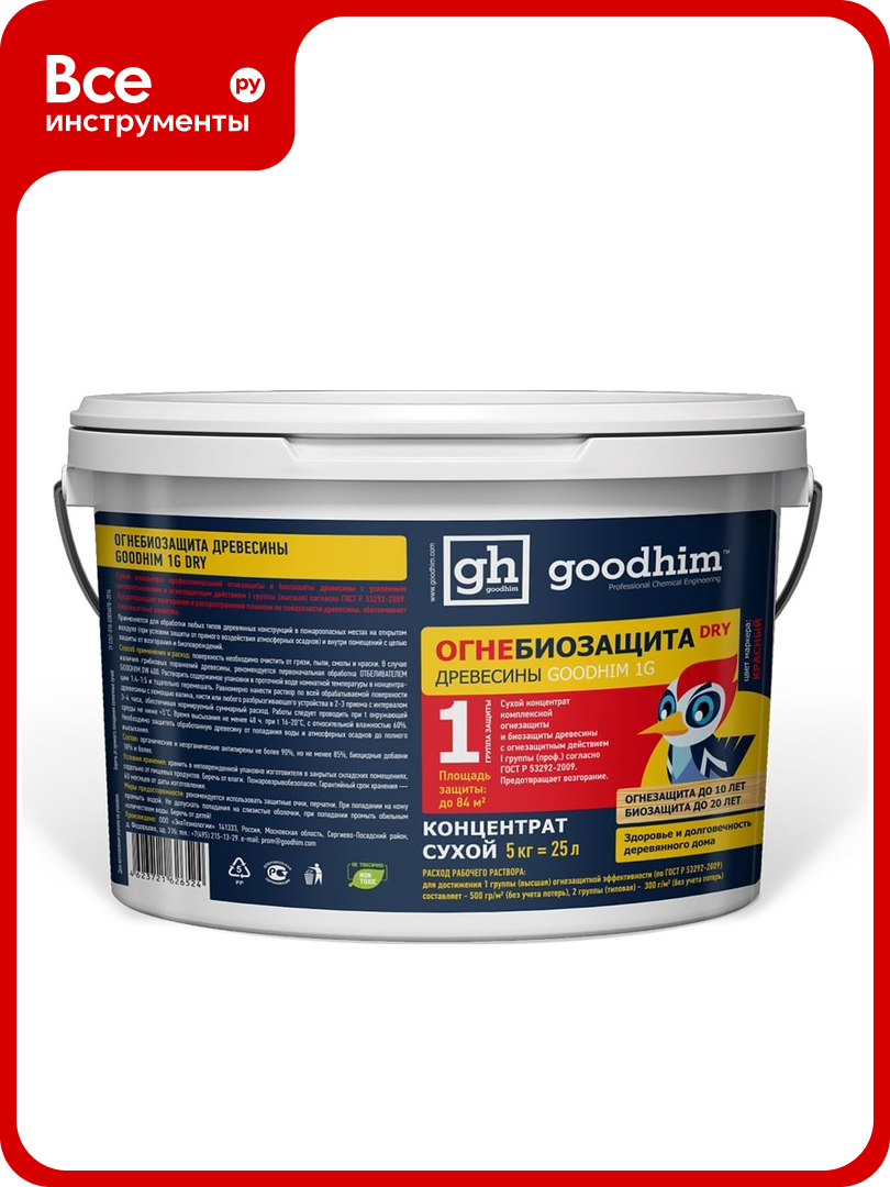Огнебиозащита Goodhim 1G DRY сухой концентрат  1 группа  5кг 1472