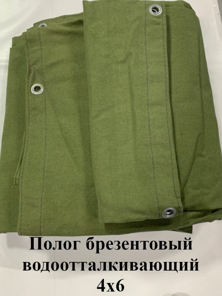 Полог брезентовый 6*4 водоотталкивающий