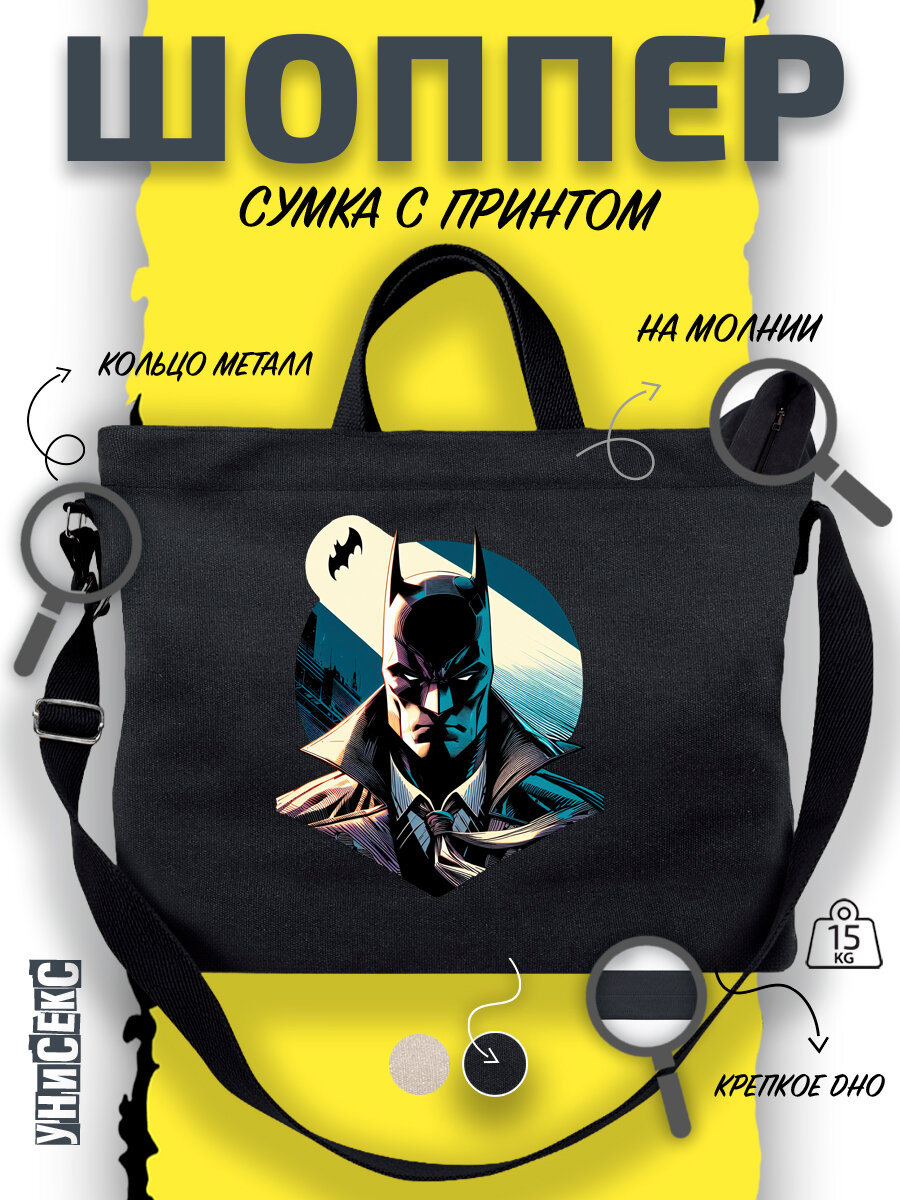Сумка  шоппер y2k через плечо с Бэтменом Batman