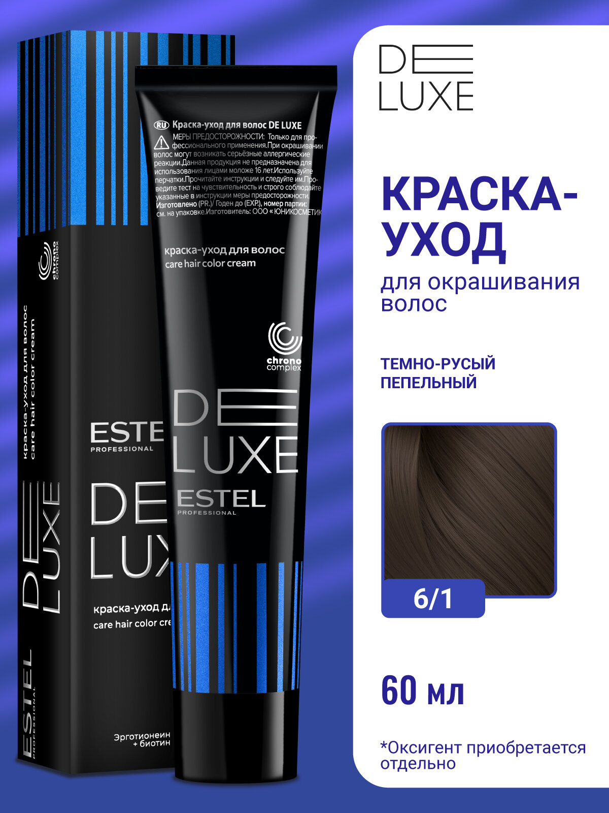Краска для окрашивания волос ESTEL PROFESSIONAL De Luxe 6 1 темно русый пепельный 60 мл