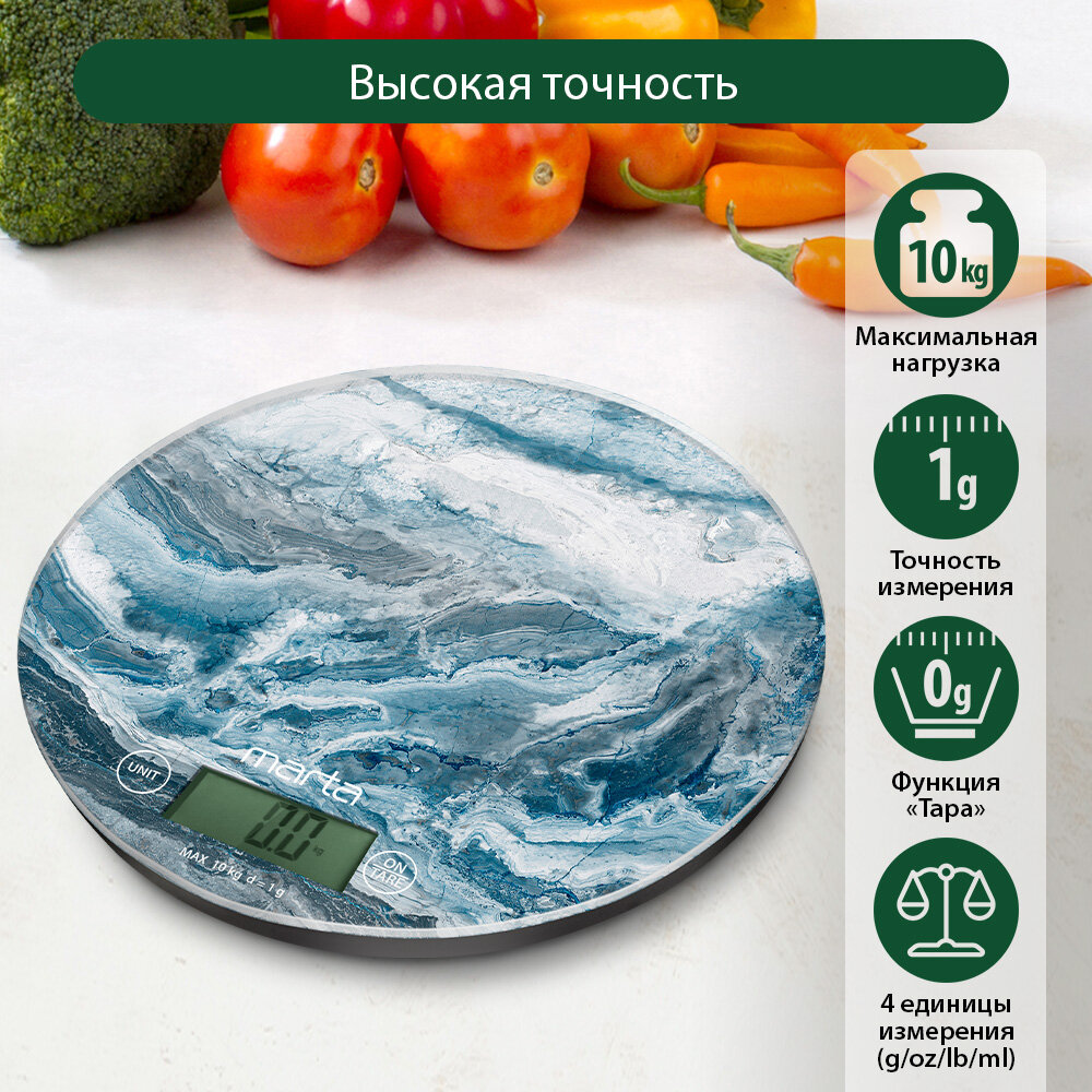 Весы кухонные MARTA MT-1635 голубой мрамор