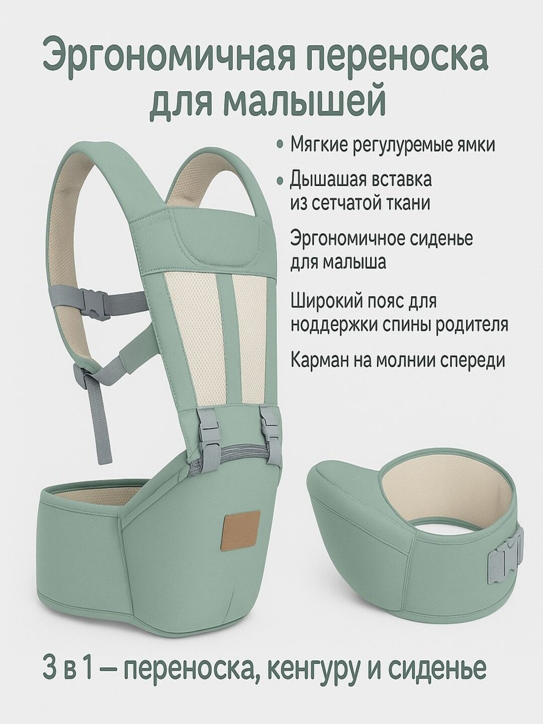 Детские рюкзаки, переноски для младенцев, детские автокресла, слинги, детские сумки, рюкзаки