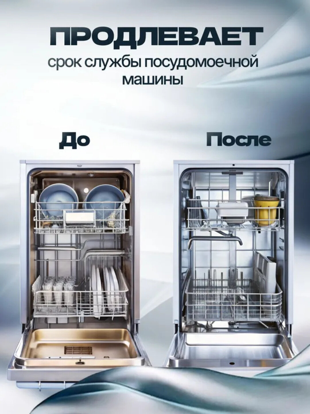 Соль для посудомойки Mister Dez Eco-Cleaning, надежная защита техники, 2кг — фото 1