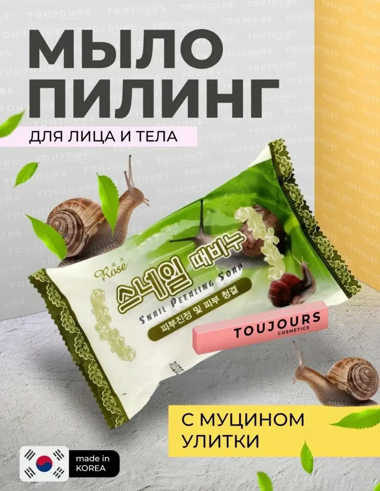 Мыло-пилинг, корейское, отбеливающее, для лица, с разными ароматами