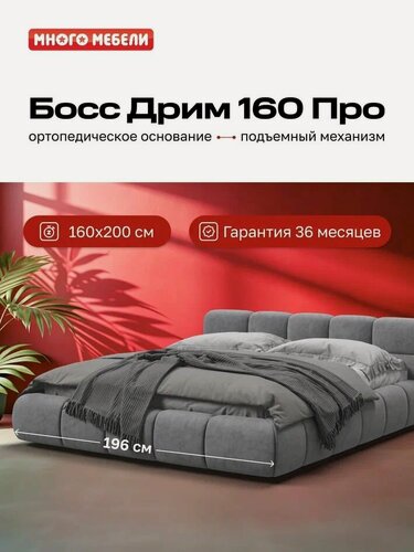 Изображение товара Двуспальная кровать Босс Дрим, с мягким изголовьем, велюр Роял агат, 160х200 см