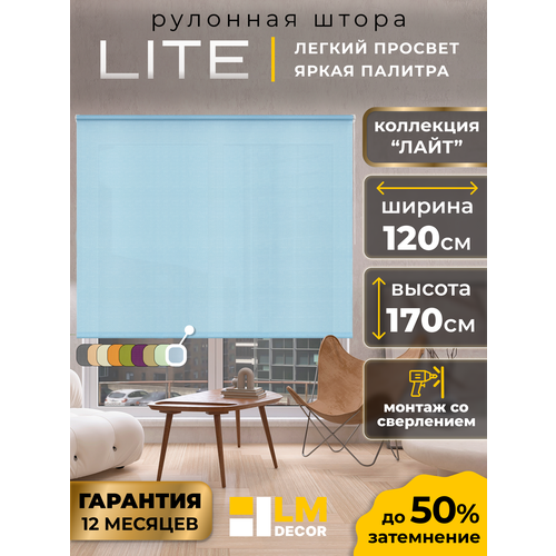 фото Рулонные шторы lm decor "лайт" 09 голубой 120х170 см