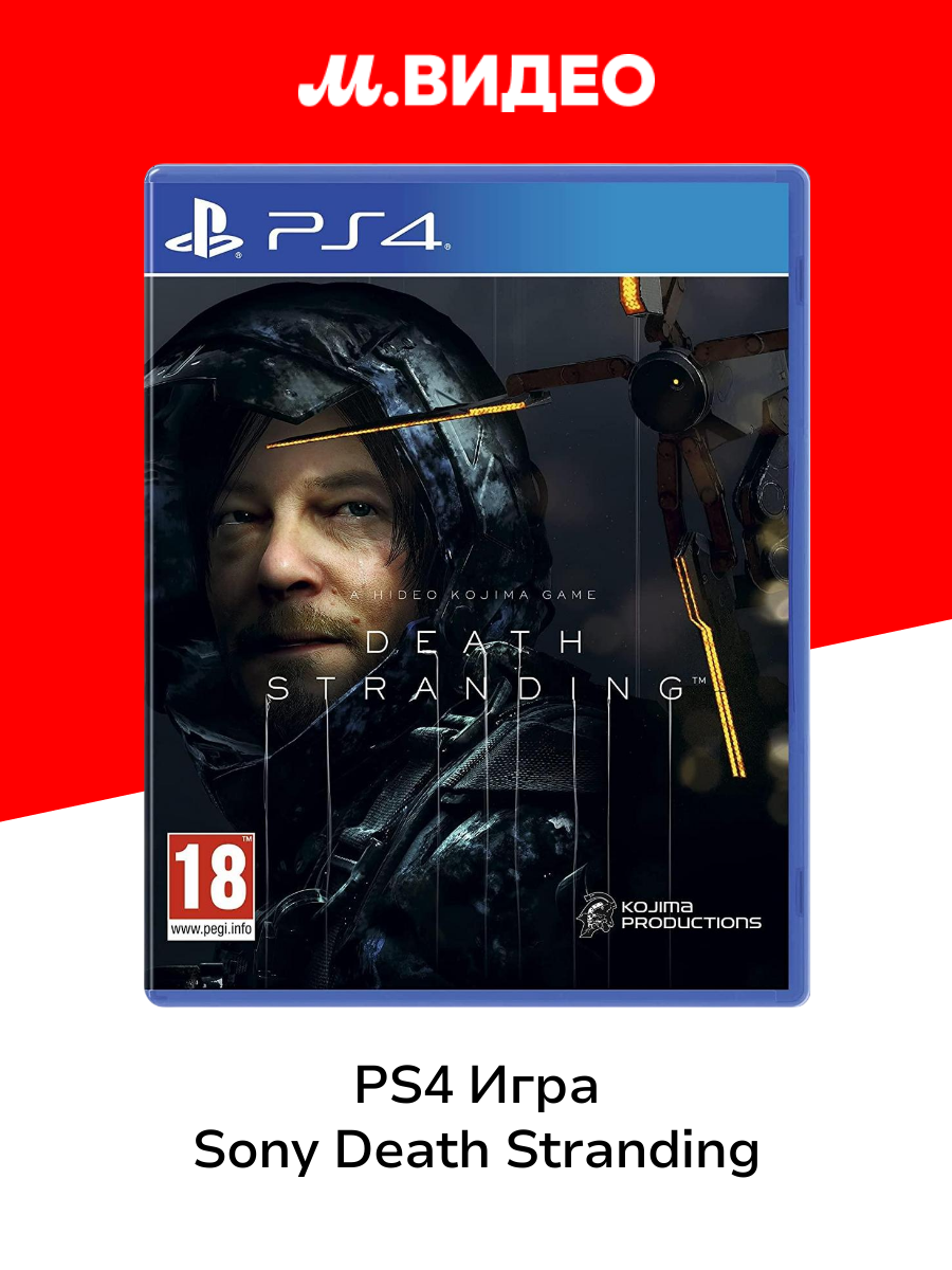 PS4 игра Sony Death Stranding (русские субтитры)