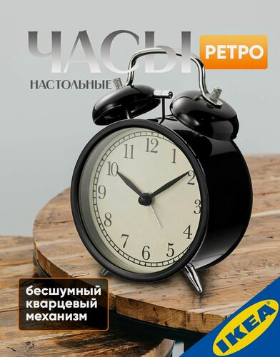 Изображение товара Часы настольные 14х10х6 см, черный, кварцевые IKEA DEKAD дэкад