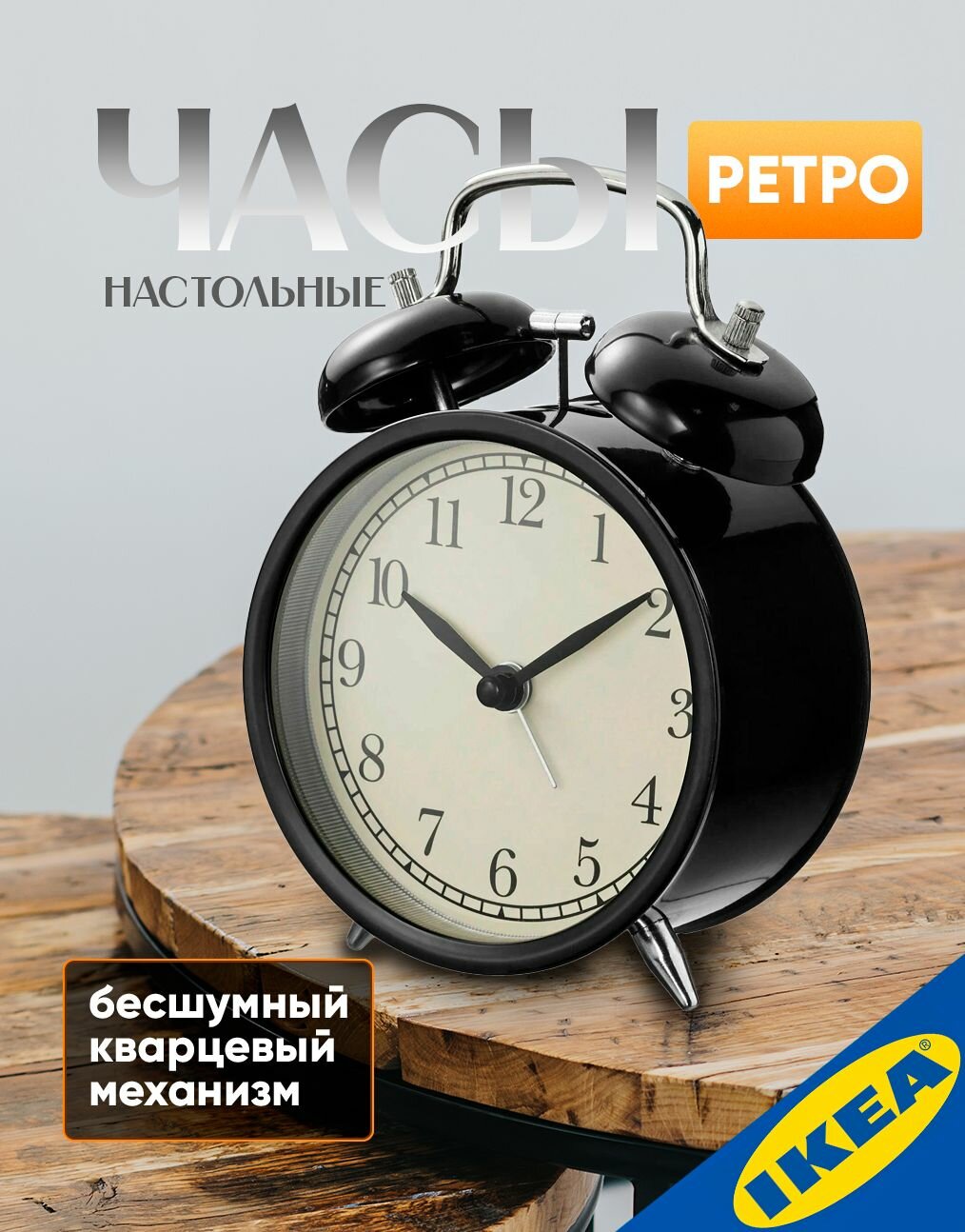 Часы настольные 14х10х6 см черный IKEA DEKAD дэкад