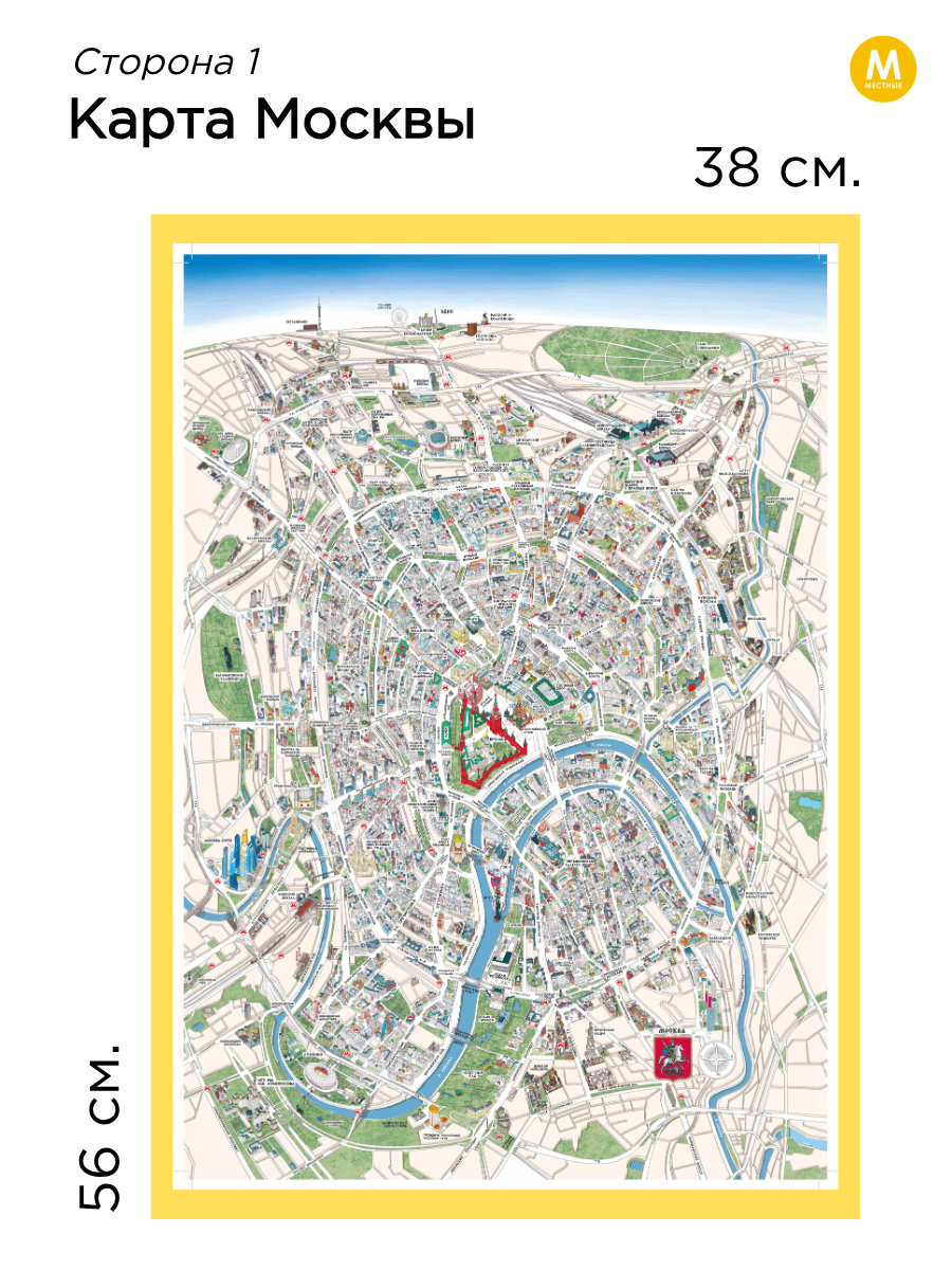 Карта-путеводитель по Москве с чек-листом — фото 1
