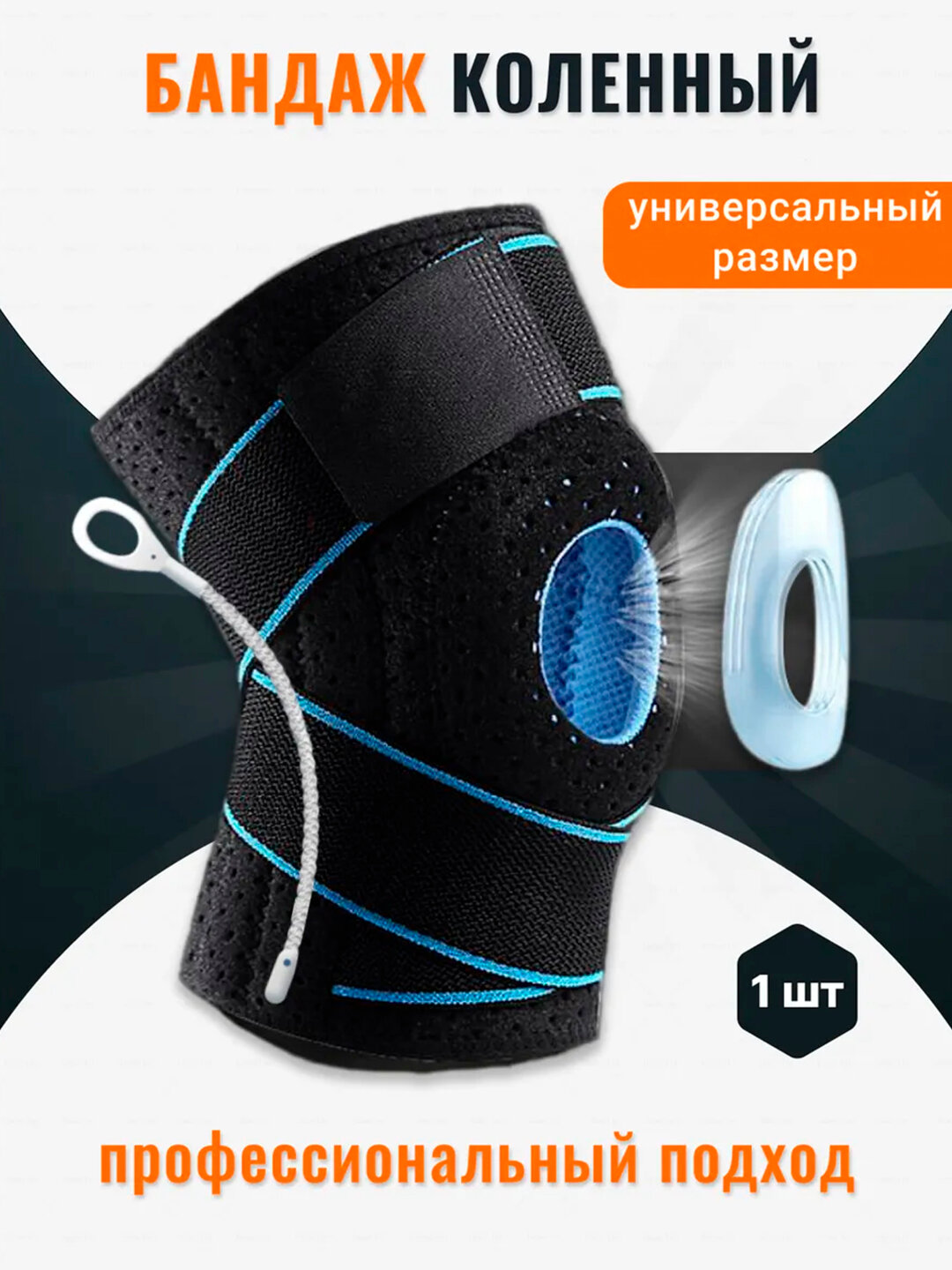 Наколенник фиксатор, бандаж, ортез с металлическими пружинами, дышащий