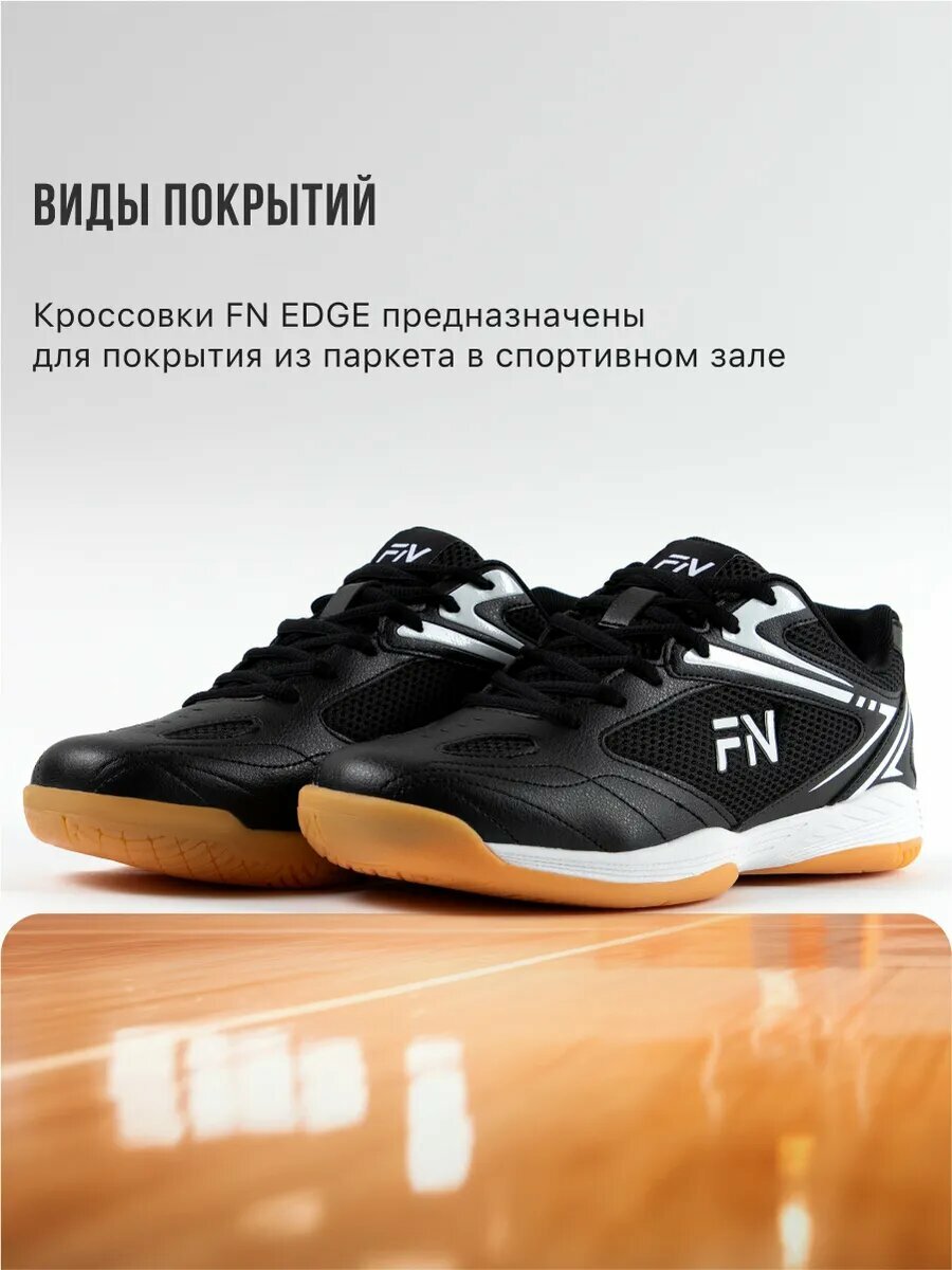 Кроссовки FN Edge, волейбольные кроссовки, полнота F (EU)/ на среднюю стопу, размер 40, черный — фото 1