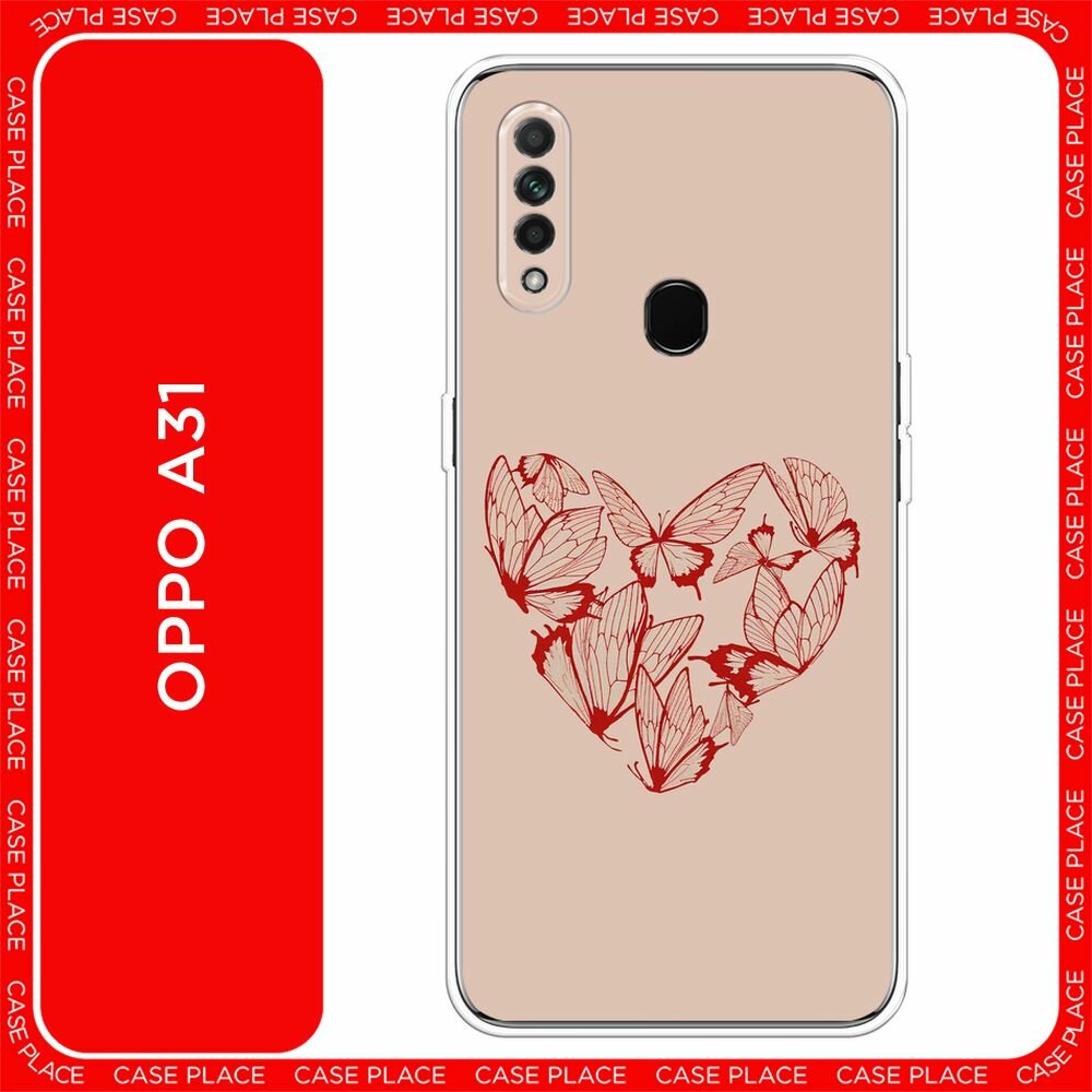 Чехол на Oppo A31 / Оппо А31 с принтом "Сердце из бабочек - 14 февраля"