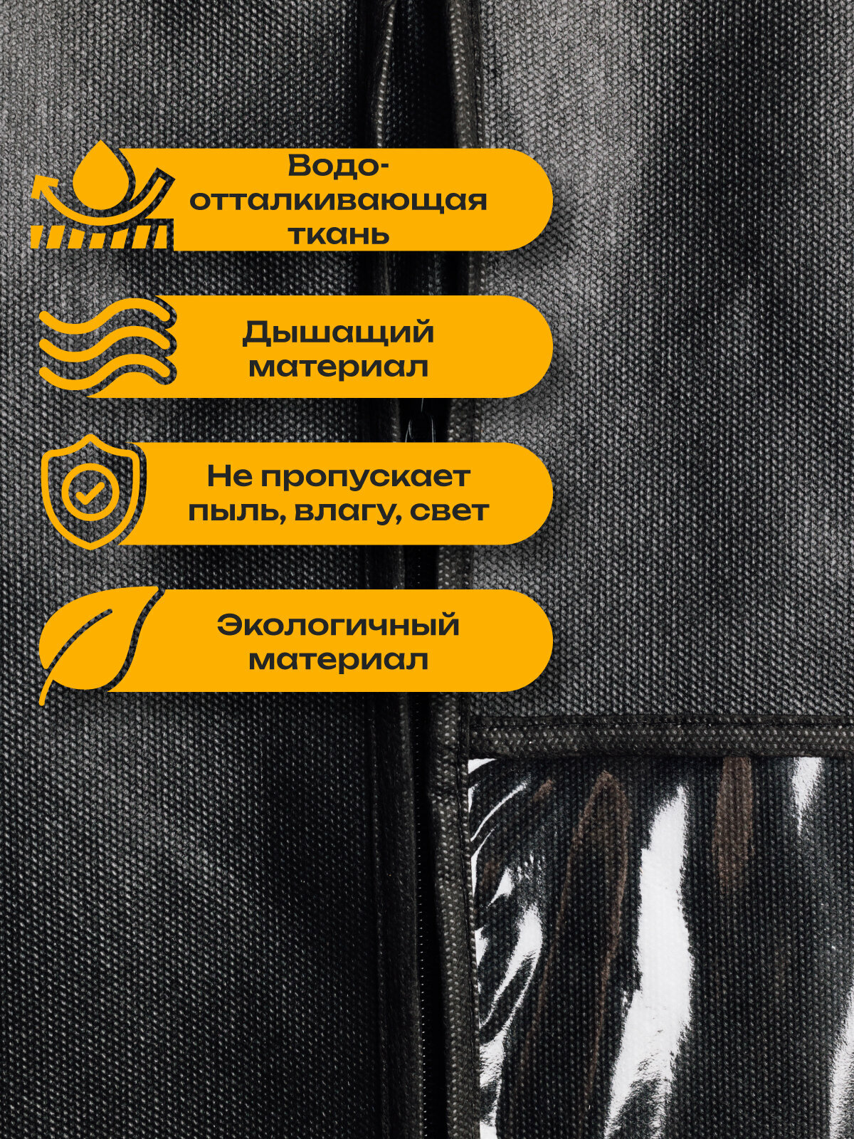 Чехол для одежды, 60x80, спанбонд, на молнии, чёрный, 2 шт. — фото 1