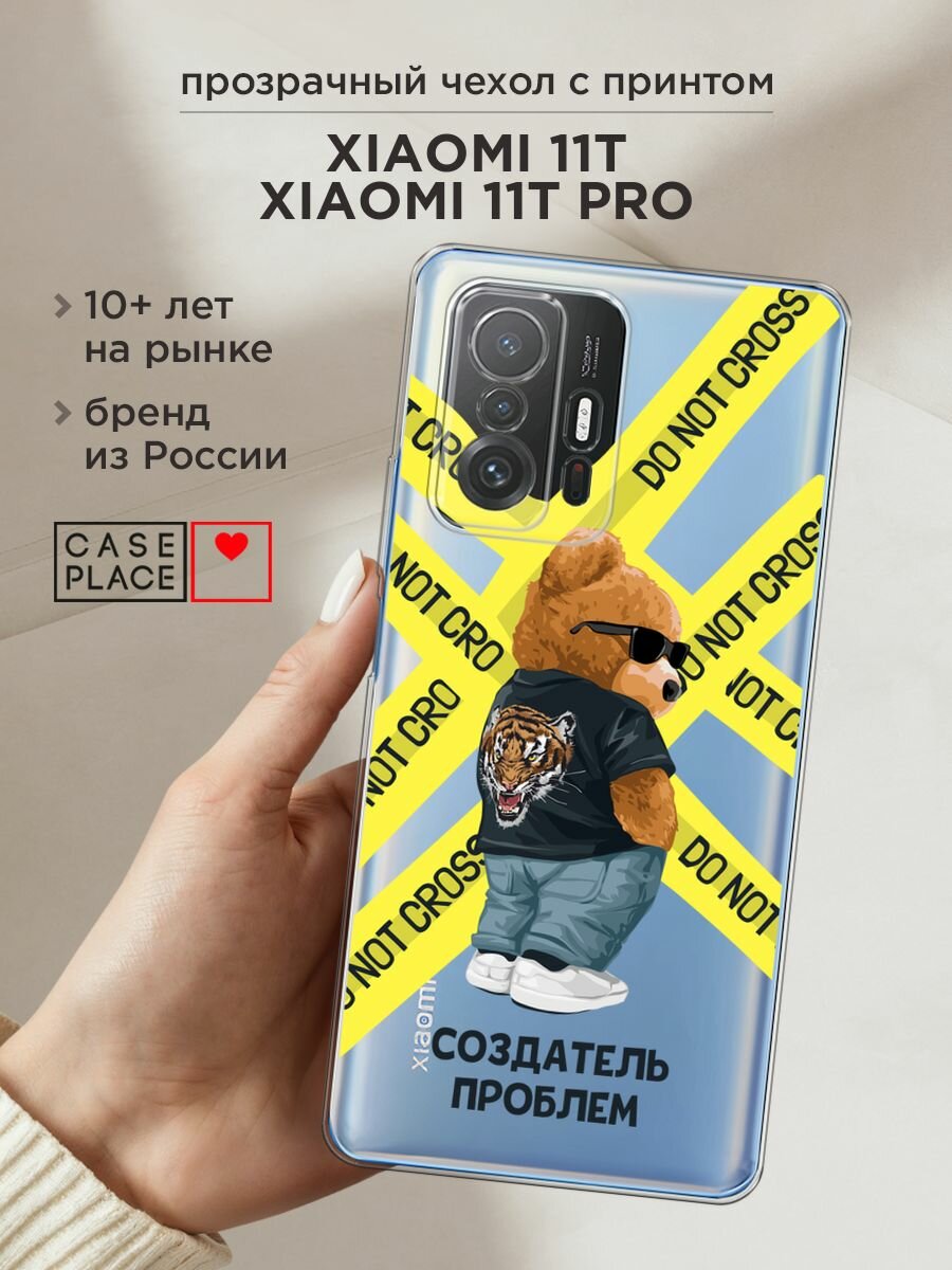 Чехол на Xiaomi Mi 11T / Сяоми Ми 11T с принтом "Создатель проблем - 23 февраля", прозрачный