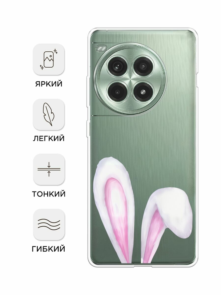 Чехол на OnePlus Ace 3 Pro / Ван Плас Эйс 3 Про с принтом "Кроличьи уши 2", прозрачный — фото 1