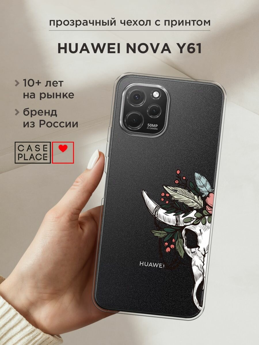 Чехол на HuaweI Nova Y61 / Хуавей Нова Y61 с принтом "Череп быка с цветами", прозрачный