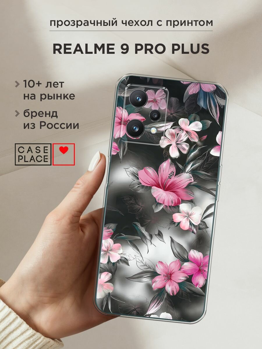 Чехол на Realme 9 Pro Plus / Реалми 9 Про Плюс с принтом "Цветы на сером"