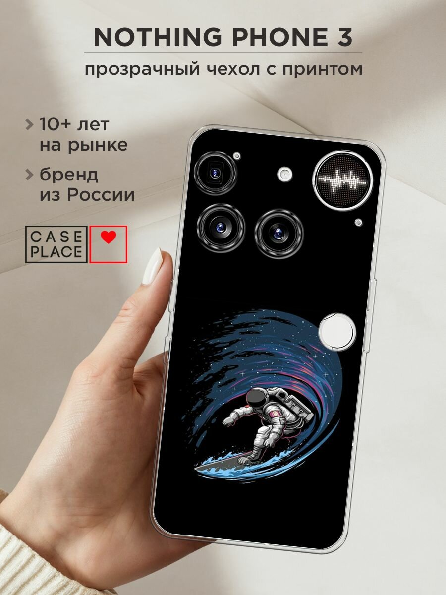 Чехол на Nothing Phone 3 / Нотинг Фон 3 с принтом "Космонавт на серфе"