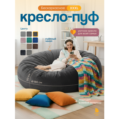 фото Кресло мешок bubble bag xxxl в форме пуфа 180х50 бескаркасное велюр с тиснением мокрый асфальт
