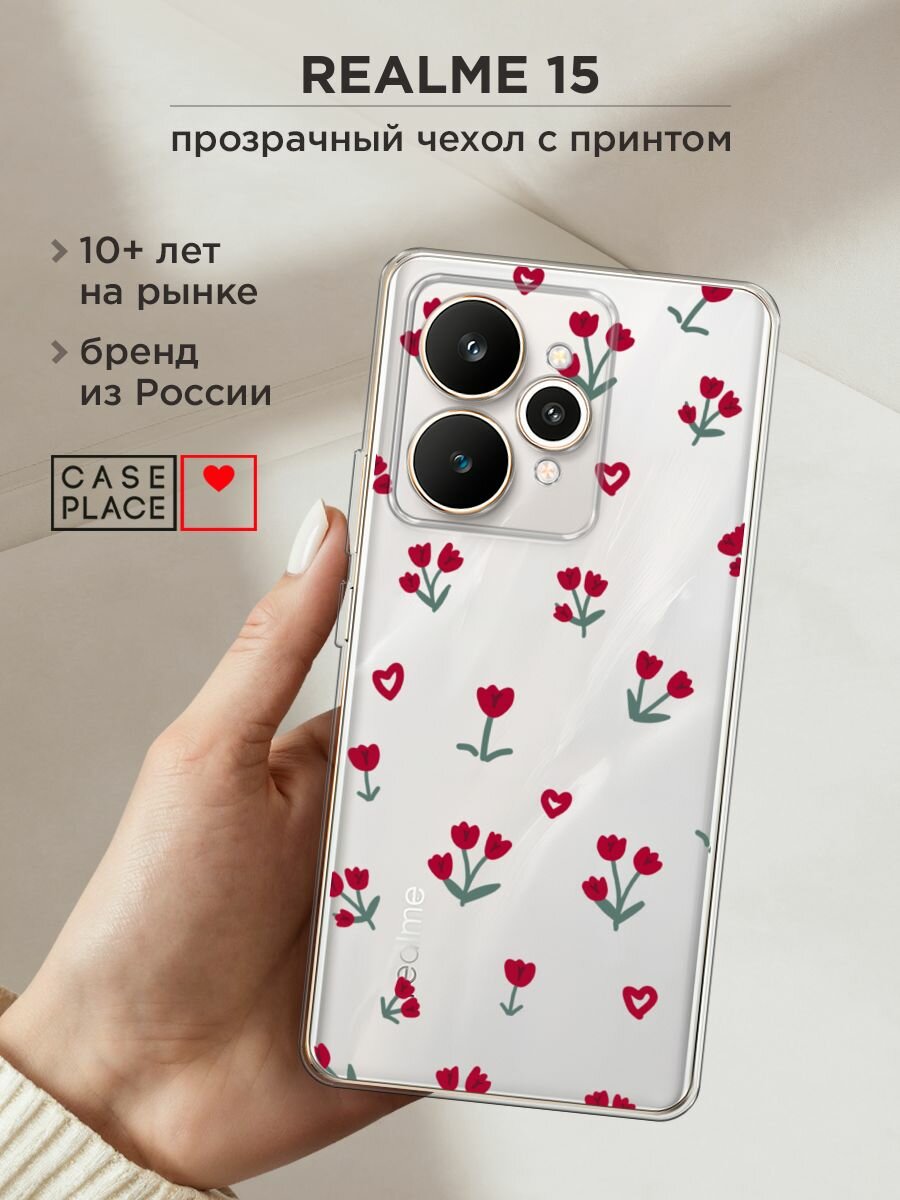 Чехол на Realme 15 / Реалми 15 с принтом "Красные тюльпанчики", прозрачный