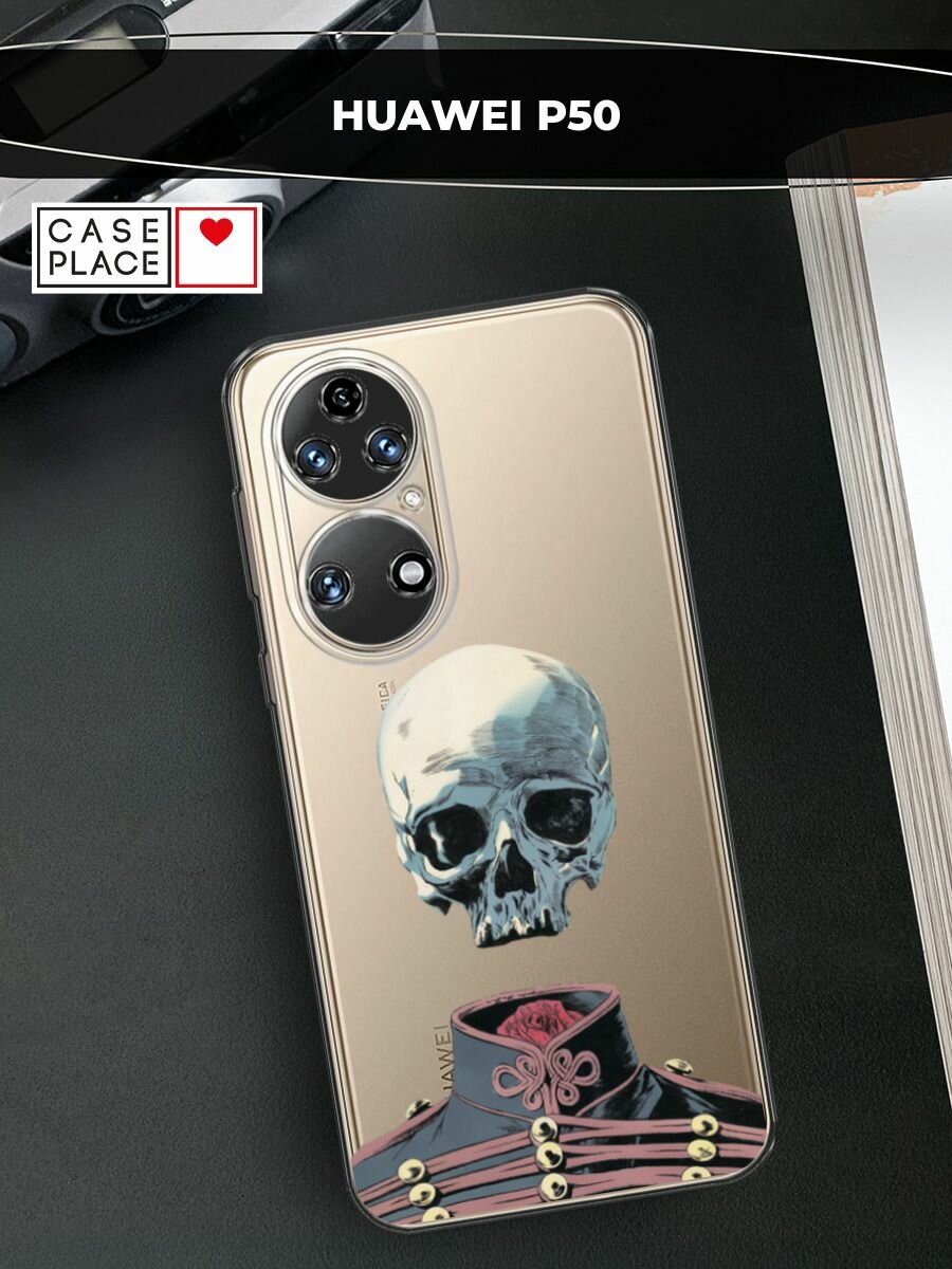 Чехол на Huawei P50 / Хуавей P50 с принтом "Гусар", прозрачный